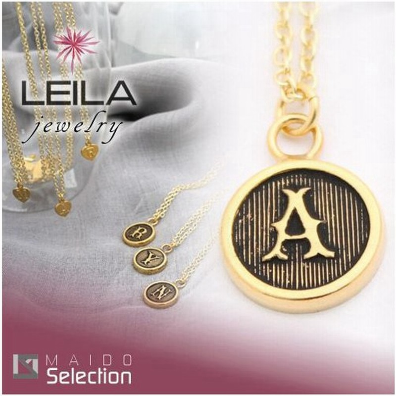 レイラジュエリー Leila Jewelry ヴィンテージ ネックレス レディース イニシャル ペンダント ゴールド 24k 14k アクセサリー ジュエリー 通販 Lineポイント最大0 5 Get Lineショッピング