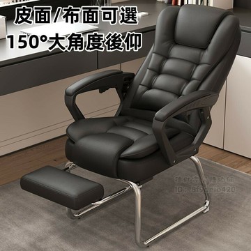 免運 電腦椅 辦公椅 躺椅 懶人椅 沙發椅 懶人沙發 老板椅 逍遙椅 可躺舒適久坐 學習 座椅