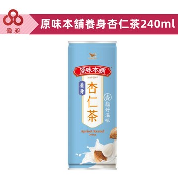 台灣出貨統一 原味本舖 養生杏仁茶 240ml 單瓶零食批發/餅乾批發/娃娃機/零食台/團購/零售/批發團購