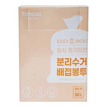 Tamsaa 抽取式立體垃圾袋 100個 50L 1盒
