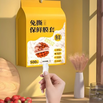 【現貨隔日達】壁掛抽取式保鮮膜 食品級專用保鮮 一次性保鮮膜 剩菜防串味 食物保鮮膜 保鮮套 廚房保鮮膜 保鮮袋