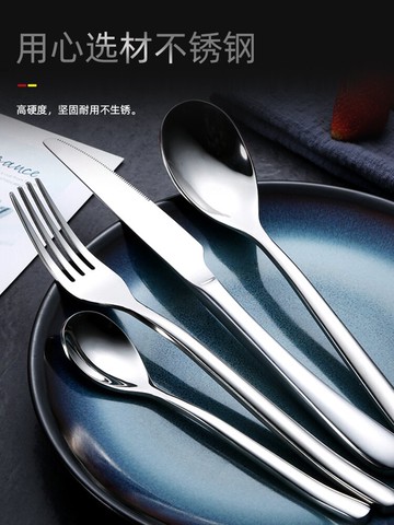 刀叉套裝不銹鋼牛排刀叉勺三件套高檔西餐餐具家用酒店西餐專用