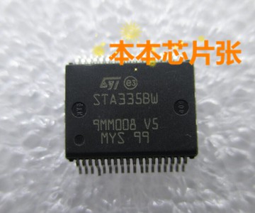 直拍  STA335BW STA3358W 音頻伴音功放芯片IC 貼片SOP