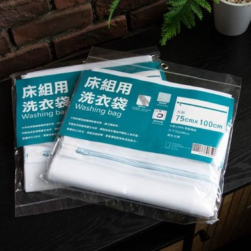 【好傢在】床組用洗衣袋
