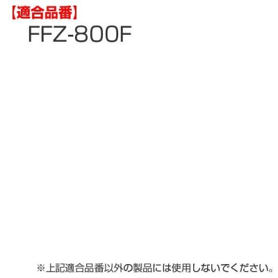 人気 ffz 800f カバー