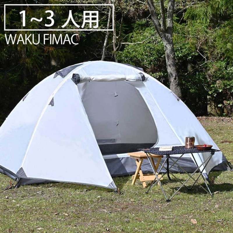 Wakufimac テント 1人用 一人用 2人用 3人用 ソロテント ドームテント ホワイト キャンプ アウトドア ソロ コンパクト 折りたたみ 軽量 用品 道具 ランキング 通販 Lineポイント最大0 5 Get Lineショッピング