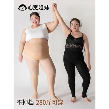 連褲襪胖mm大碼不掉襠打底2026春自然光腿神器加肥加大280斤絲襪