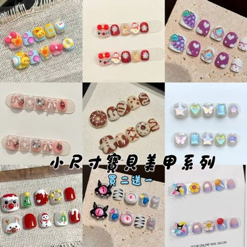台灣-《小尺寸穿戴甲》兒童穿戴甲可拆卸立體卡通可愛3~10歲小女孩佩戴純手工指甲貼片可重複使用短款穿戴甲 美甲片