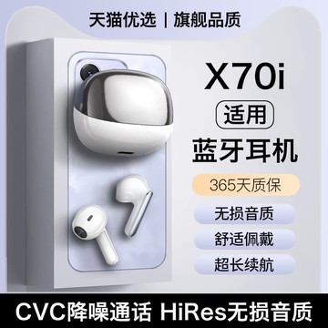 新品上市!!熱門爆品！！HANG適用榮燿x70i藍牙耳機2025新款高音質半入耳無線運動超長續航