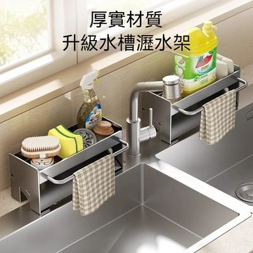 水槽瀝水置物架 水槽抹佈架 洗潔精架 水槽水池架 洗碗抹布架 廚房置物架  檯麵洗潔精收納架 水龍頭海綿瀝水架