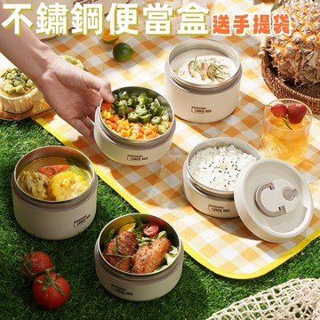 便當盒【送手提袋】不鏽鋼便當盒 圓形便當盒 304不鏽鋼 三層保溫 日系餐盒 保鮮餐盒 可微波 圓筒便當盒 保溫便當盒