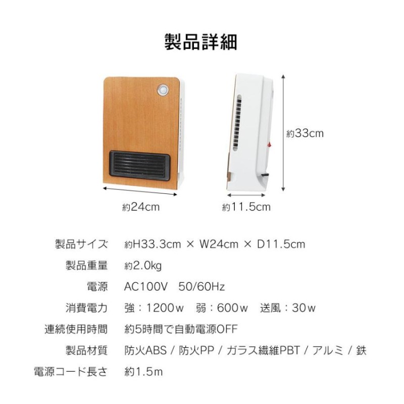 セラミックヒーター 小型 速暖 省エネ 足元 2023 人感センサー ファンヒーター 電気ストーブ 電気ヒーター 暖房器具 おしゃれ 脱衣所 トイレ  安全 6畳 | LINEショッピング