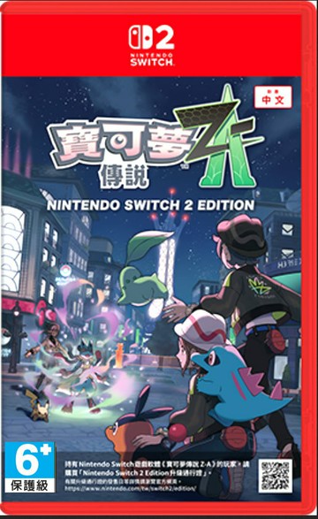 任天堂 Switch2 NS2 寶可夢傳說 Z-A 中文版【預購10/16】