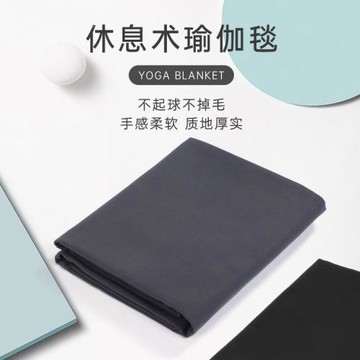 嚴選瑜伽毛毯休息術冥想毯倒立支撐毯瑜伽毯子艾楊格毛毯瑜伽毯子