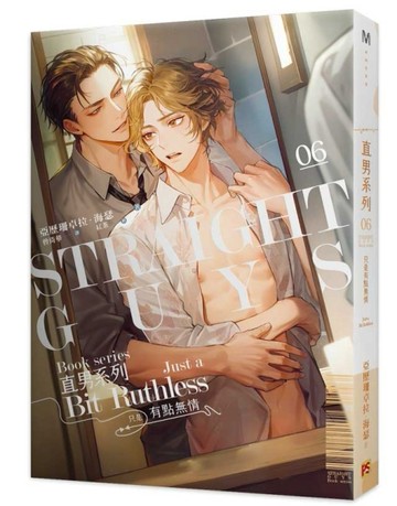 直男系列（6）：只是有點無情【二手書_近全新】TAAZE讀冊生活
