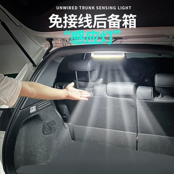 車廂燈 後車廂燈 汽車室內燈 車內燈 貨車燈 汽車載後備箱燈照明燈自動感應燈吸頂燈led尾箱燈車用閱讀燈車內