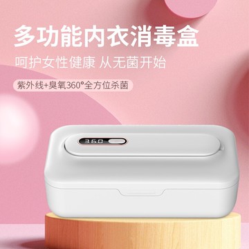 家用內衣褲消毒盒紫外線易攜帶首飾消毒盒 EPA跨境認證消毒機