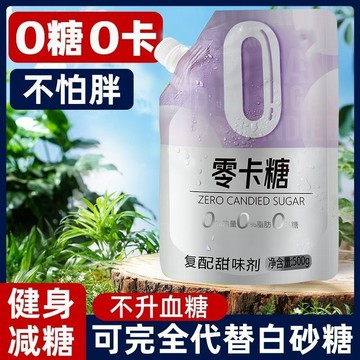 ▥零卡糖赤蘚糖醇代糖甜菊糖0卡糖代替木糖醇無糖0脂食品烘焙