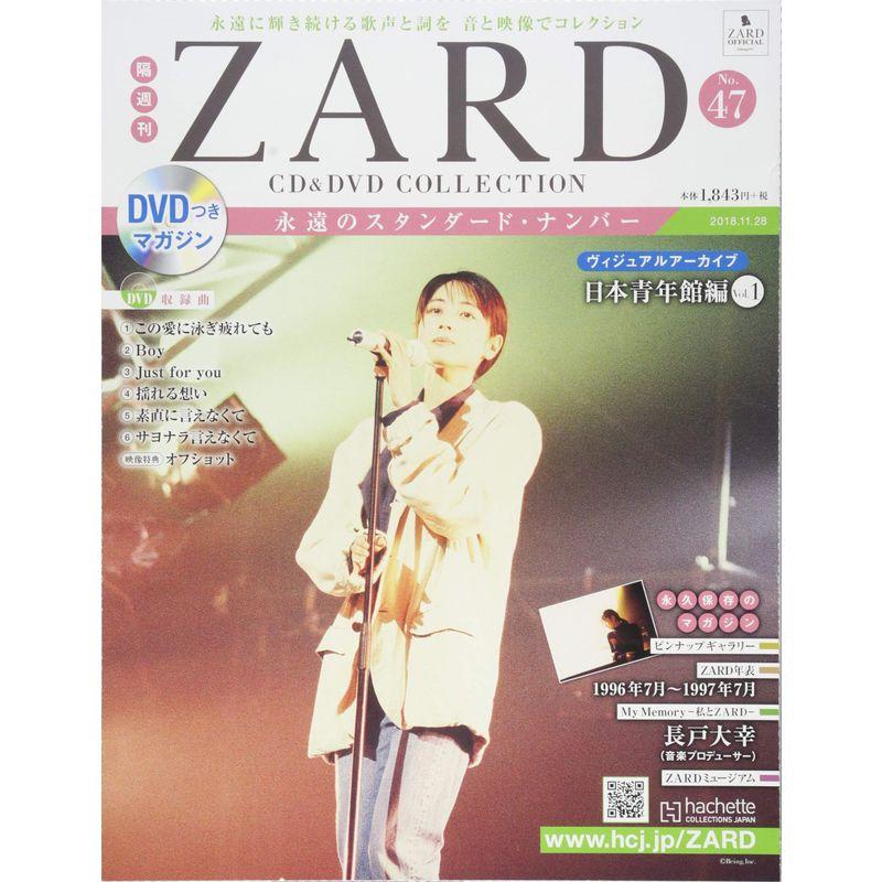 隔週刊ZARD CDDVDコレクション(47) 2018年 11 28 号 雑誌