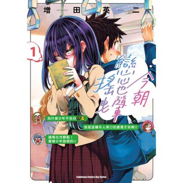 今朝戀心也隨車搖曳 (1)