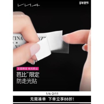 VNA芬斯狄娜防走光貼領口神器低胸禮服隱形防滑口內衣無痕防掉女