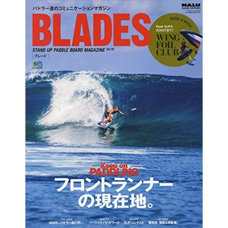 NALU 2020年12月号増刊 BLADES vol.19