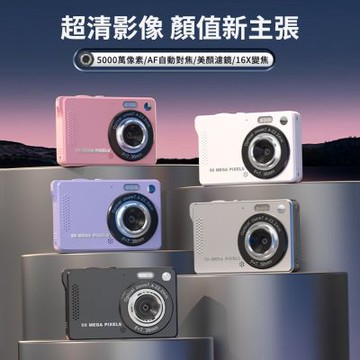 【KELING 科淩】照相機 CCD復古相機 4K高清+美顏自拍 AF自動變焦 64G輕便卡片機