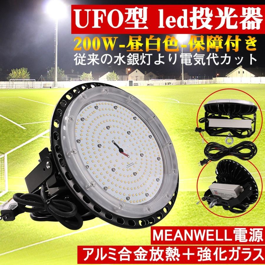 高天井用led照明 高天井led照明器具 ダウンライト ledライト 200W高