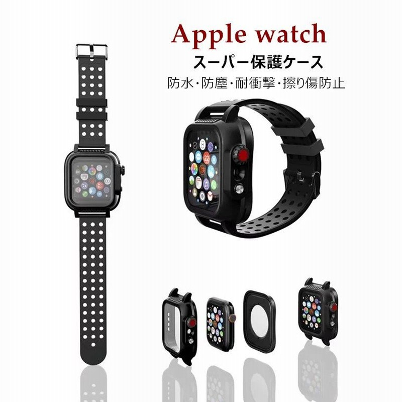 Apple Watch バンド 一体型 Applewatch ベルト 耐衝撃 40mm 44mm バンドケース付き かっこいい Series4 防塵 アップルウォッチ 完全防水 腕時計ベルト 通販 Lineポイント最大0 5 Get Lineショッピング