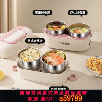 【廠家直銷 可打統編】電熱飯盒可插電上班族保溫電熱蒸煮辦公室自熱便當盒便攜懶人神器