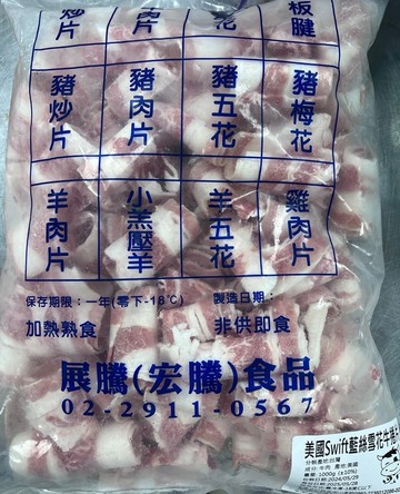 【好想你生鮮】超優質美國牛五花捲片(1kg±10%/包) 八件組