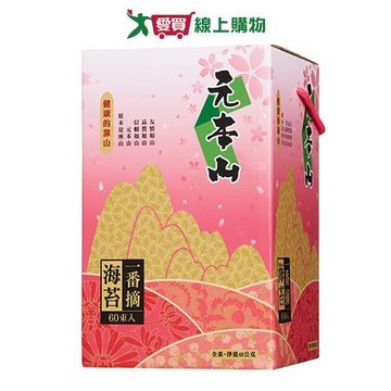元本山一番摘花見迎福禮盒48G【愛買】