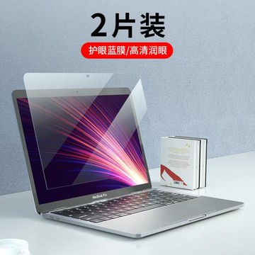 適用 蘋果筆記本14寸macbook pro13屏幕膜Air13.3英寸M3電腦16防