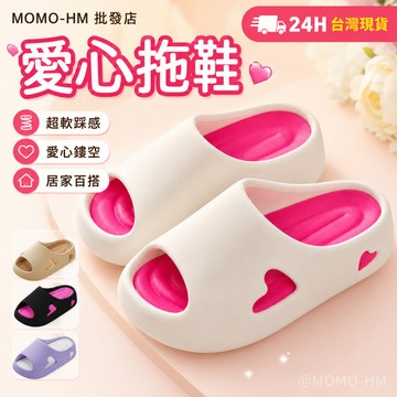 🔥【24h出貨】🔥 愛心拖鞋 厚底拖鞋 室內拖鞋 拖鞋女外出 韓國 踩屎感拖鞋 ins拖鞋 韓國拖鞋 好看拖鞋