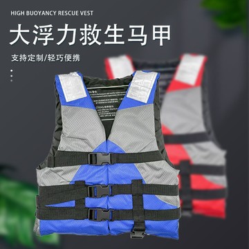 遊泳浮板 遊泳裝備  免運 快速出貨 成人兒童救生衣船用漂流釣魚游泳浮潛磯釣背心大人兒童浮力馬甲