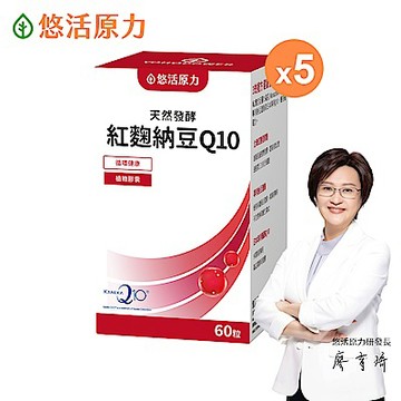 【悠活原力】悠活紅麴納豆Q10膠囊(60入/盒)x5盒
