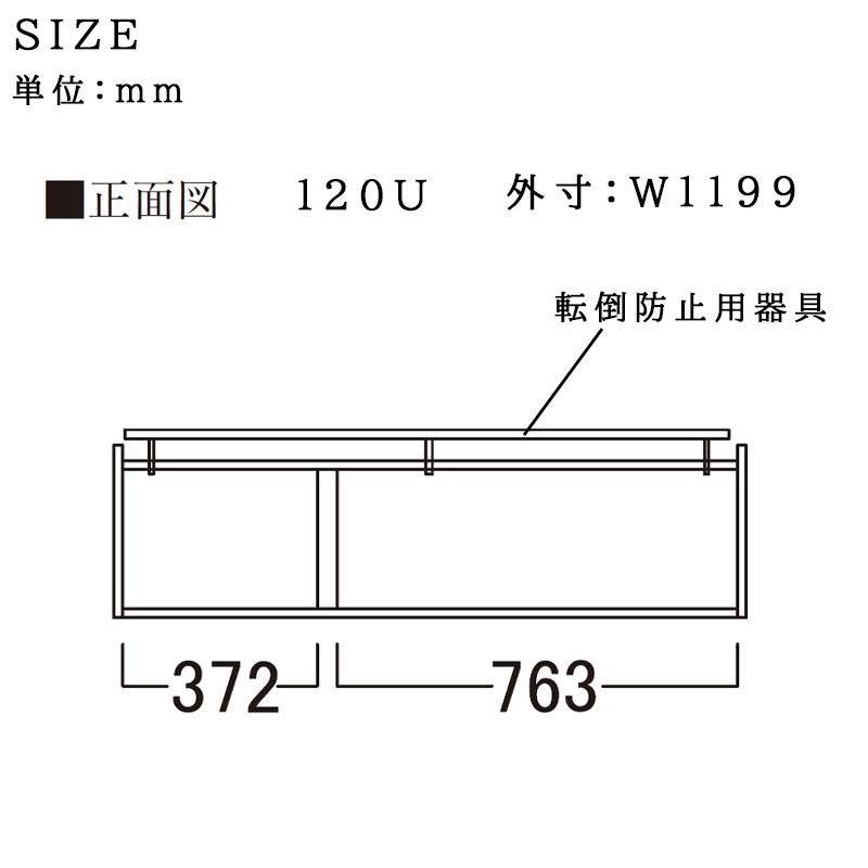 パモウナ 食器棚 上置 ロータイプ EC-VL120U 幅120 高さ210〜325 EC/EM