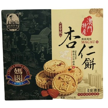 澳門媽閣杏仁餅 225g(15g*15入)/盒 【現貨】