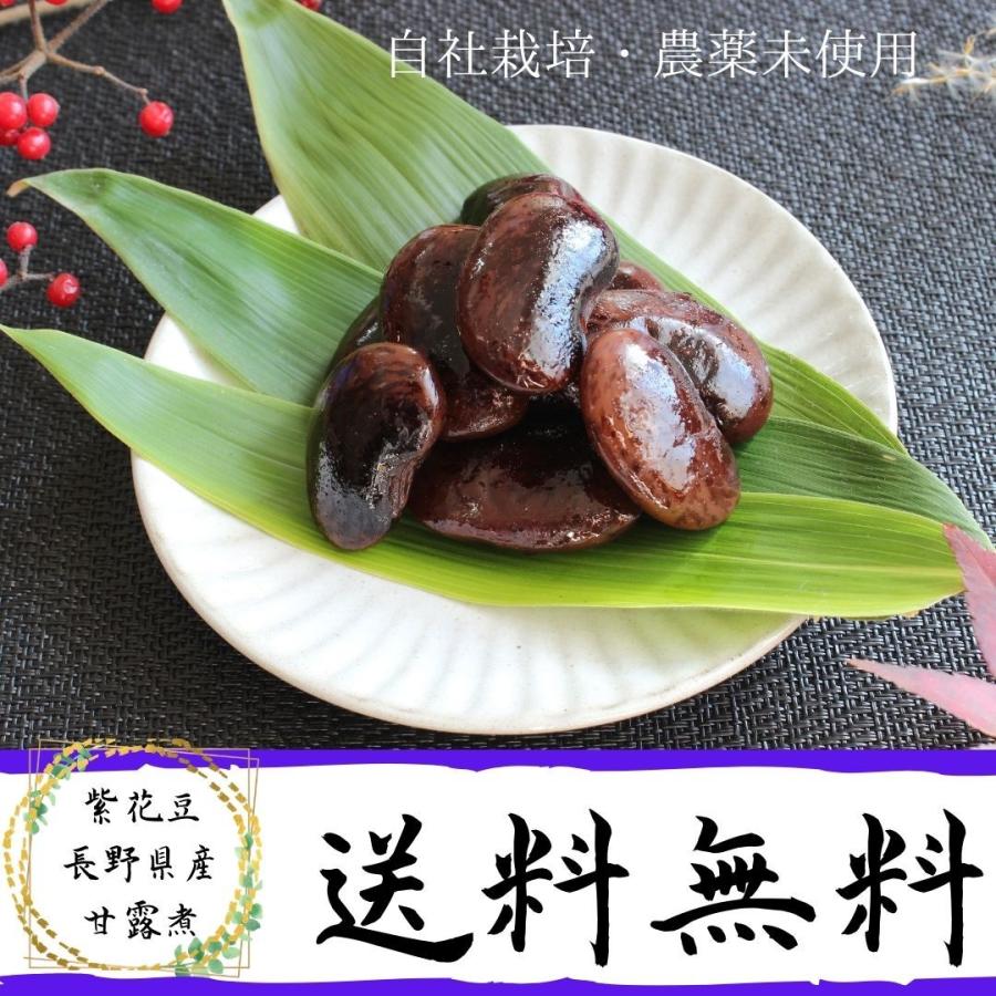 煮豆 花豆 大粒 はな豆 長野県産 甘露煮