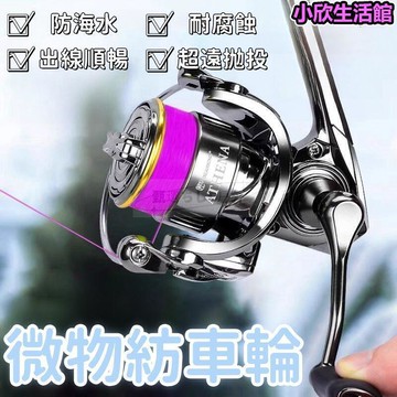 新品上市!!熱門爆品！！【現貨免運】魚線輪　漁輪 遠投輪 紡車輪 路亞輪 水滴輪 遠投漁輪 釣魚漁線輪  全金屬漁輪 斜口淺線杯漁輪