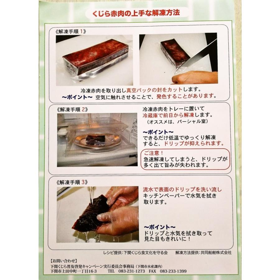 鯨 尾の身 尾肉 大トロ 国産 クジラ肉 刺身 100ｇ