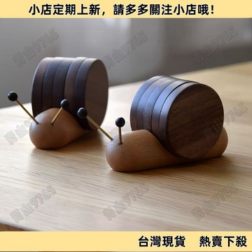 【嚴選好物】造型隔熱墊 折疊隔熱墊 卡通創意木製杯墊蝸牛茶桌實木杯托茶道防燙墊隔熱墊桌麵茶墊禮物 創意杯墊 擺件杯墊