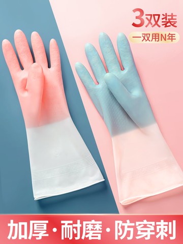 洗碗手套女加絨家用膠皮家務清潔廚房刷碗耐用橡膠乳膠防水洗衣服