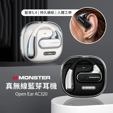 隔日到貨🚚【MONSTER魔聲】 Open Ear AC320 耳掛式無線藍芽耳機 無線耳機 藍牙耳機