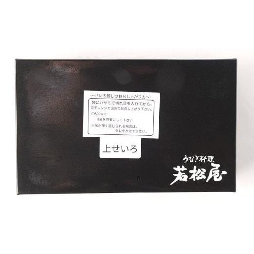 ふるさと納税 福岡県 柳川市 上鰻せいろ蒸し弁当 (2個) 鰻 うなぎ せいろ蒸し 国産