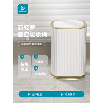 智能垃圾桶感應家用客廳臥室帶蓋廁所衛生間紙簍廚房自動打包輕奢