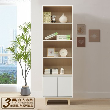 【直人木業】NINA 北歐簡約風書櫃60公分