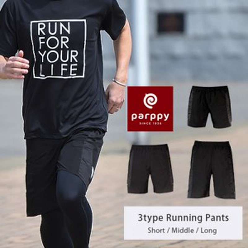 ランニングパンツ メンズ マラソン ポケットあり ランニングウェア ボトムス ショート パンツ ハーフ ロング丈 ファスナー ジッパー Parp 通販 Lineポイント最大1 0 Get Lineショッピング