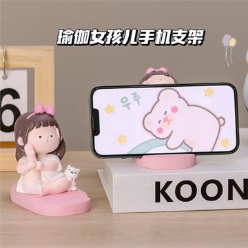 可愛瑜伽女孩手機支架擺件工位辦公桌面創意情緒穩定解壓治愈禮物
