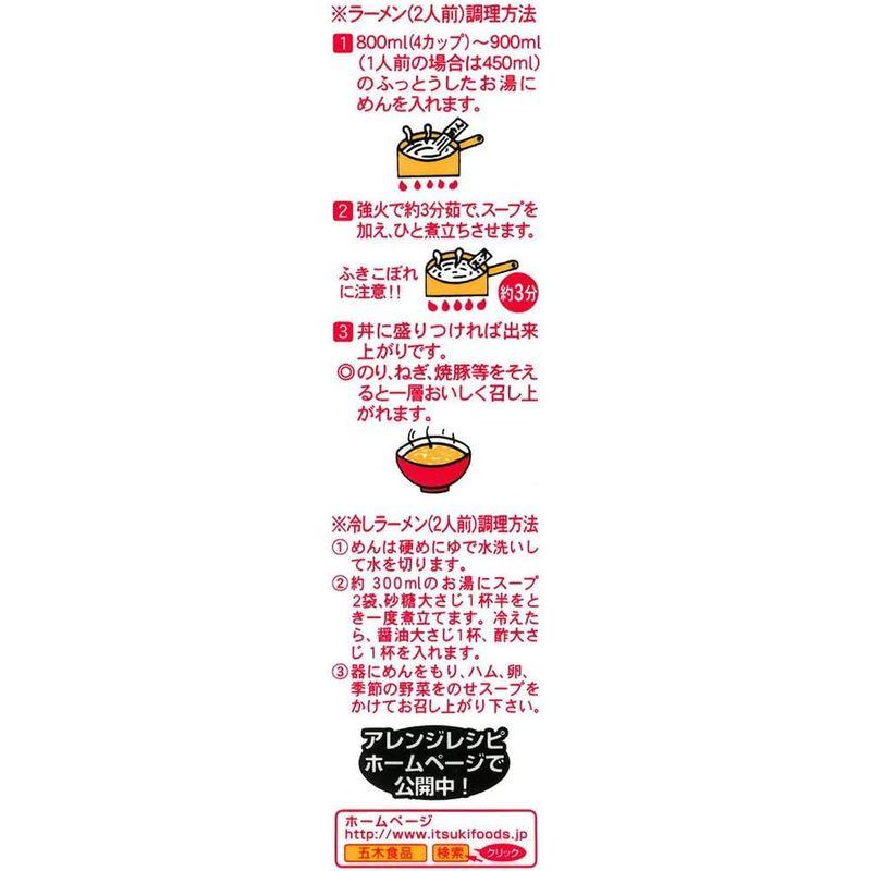 五木食品 アベックラーメン 175g×10個